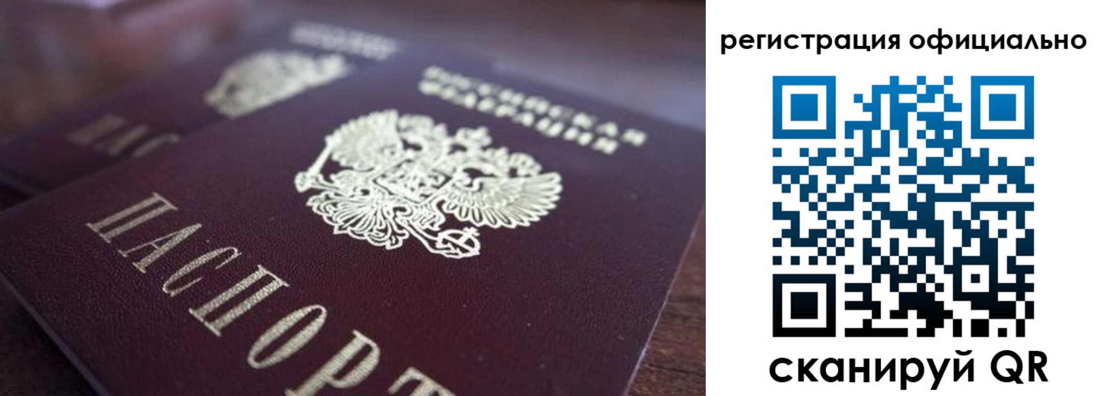 временная регистрация недорого в Еманжелинске