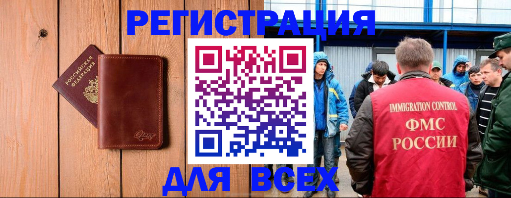 временная регистрация недорого в Еманжелинске