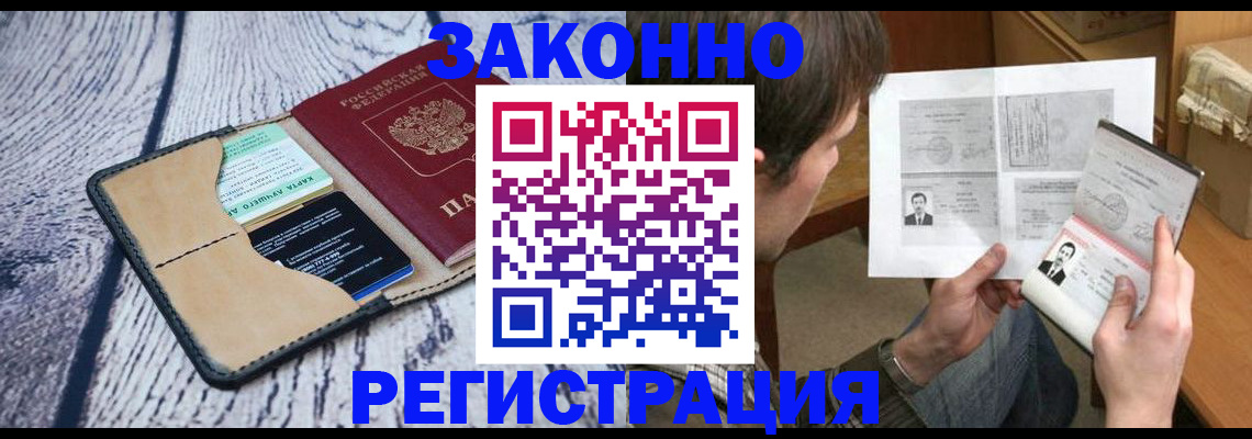 временная регистрация надежно в Еманжелинске